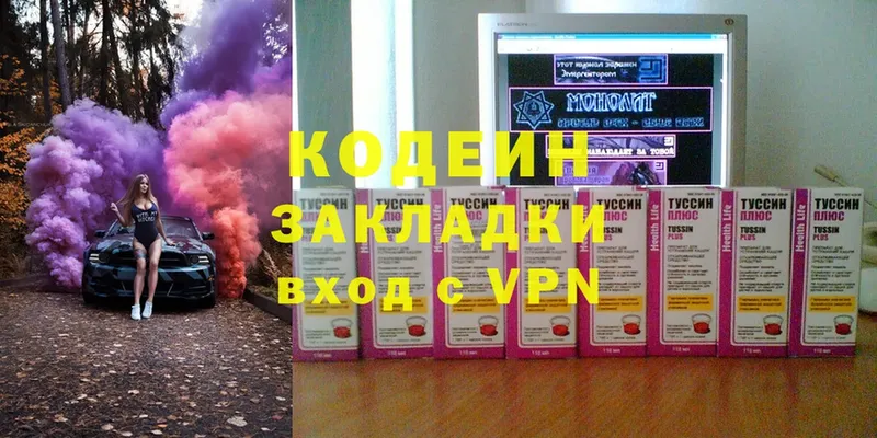 Кодеиновый сироп Lean напиток Lean (лин)  ОМГ ОМГ онион  Абаза 