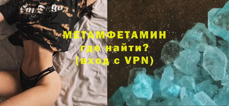 МЕТАМФЕТАМИН Methamphetamine  Абаза 